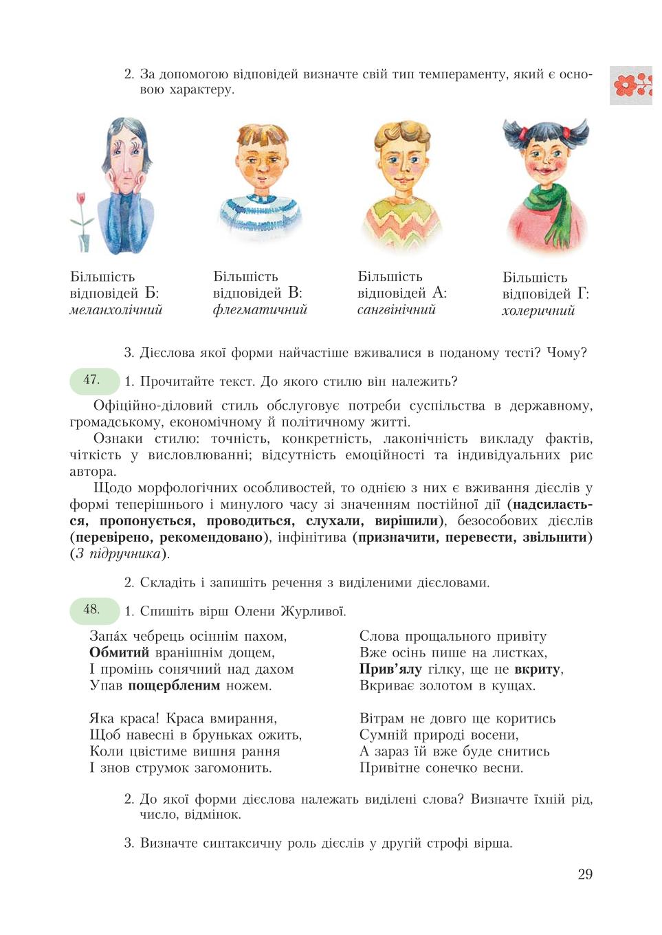 Мініатюра 29