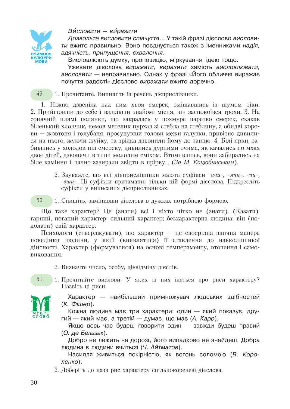 Мініатюра 30