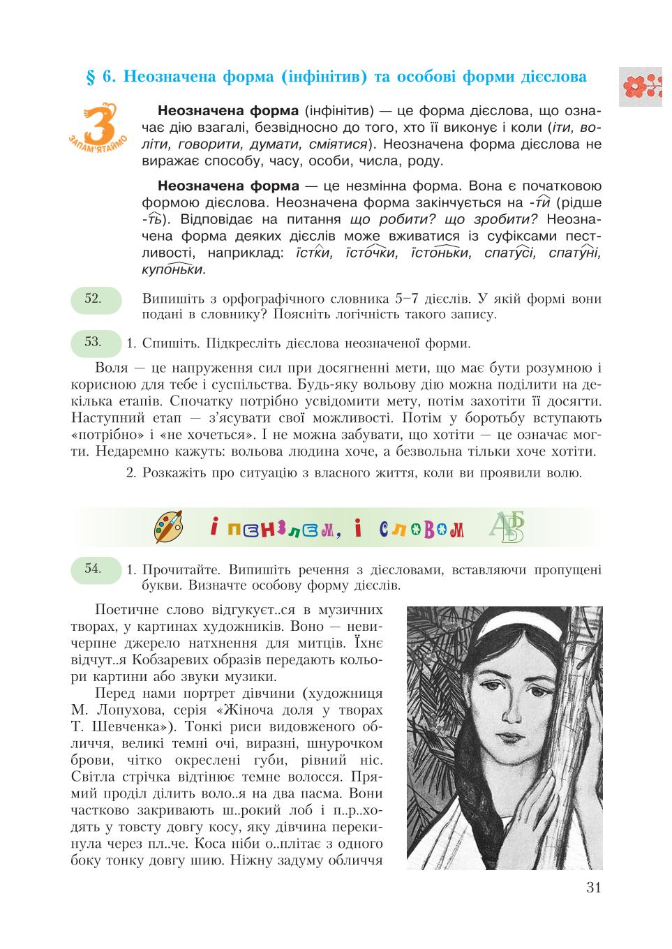 Мініатюра 31