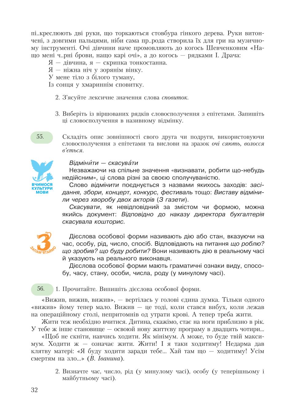 Мініатюра 32