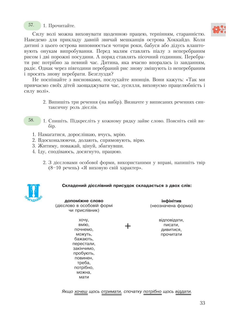 Мініатюра 33