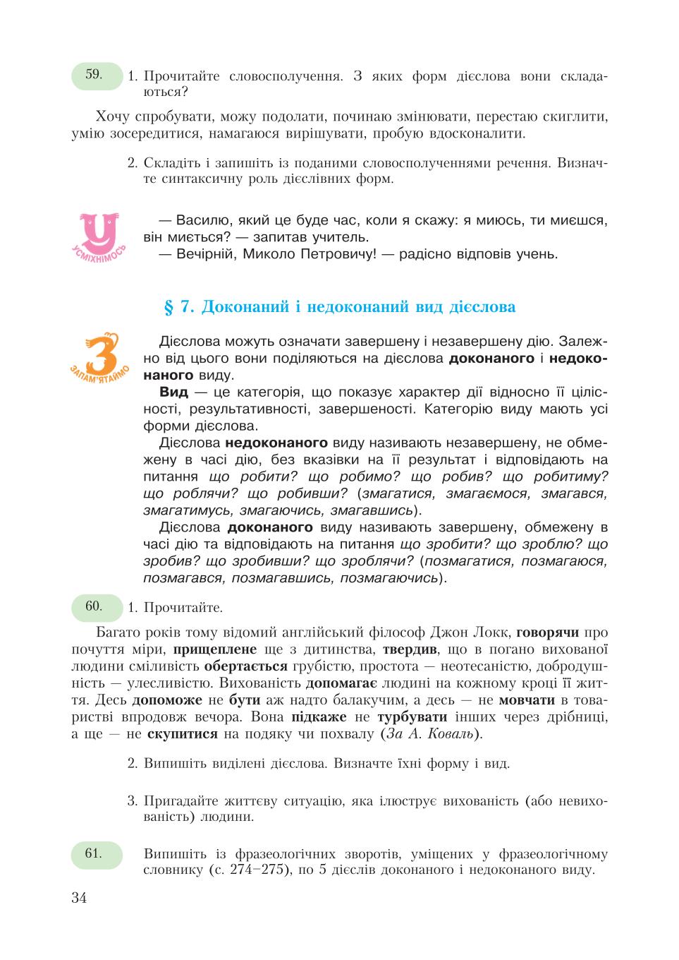 Мініатюра 34