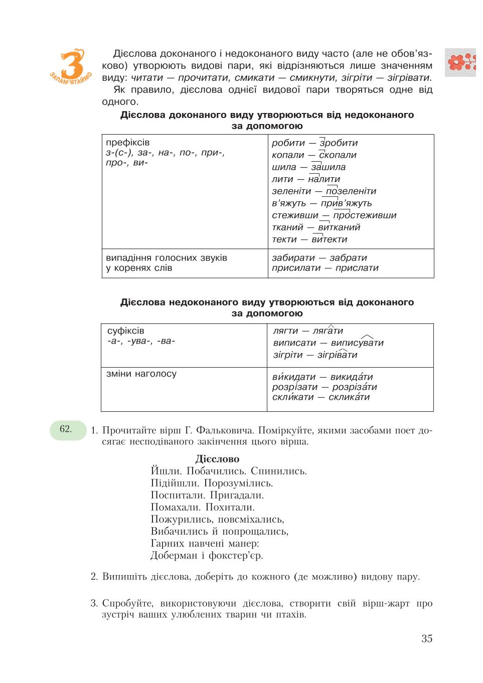 Мініатюра 35