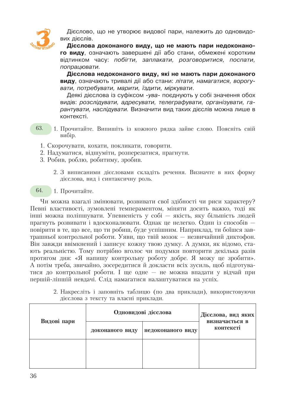 Мініатюра 36
