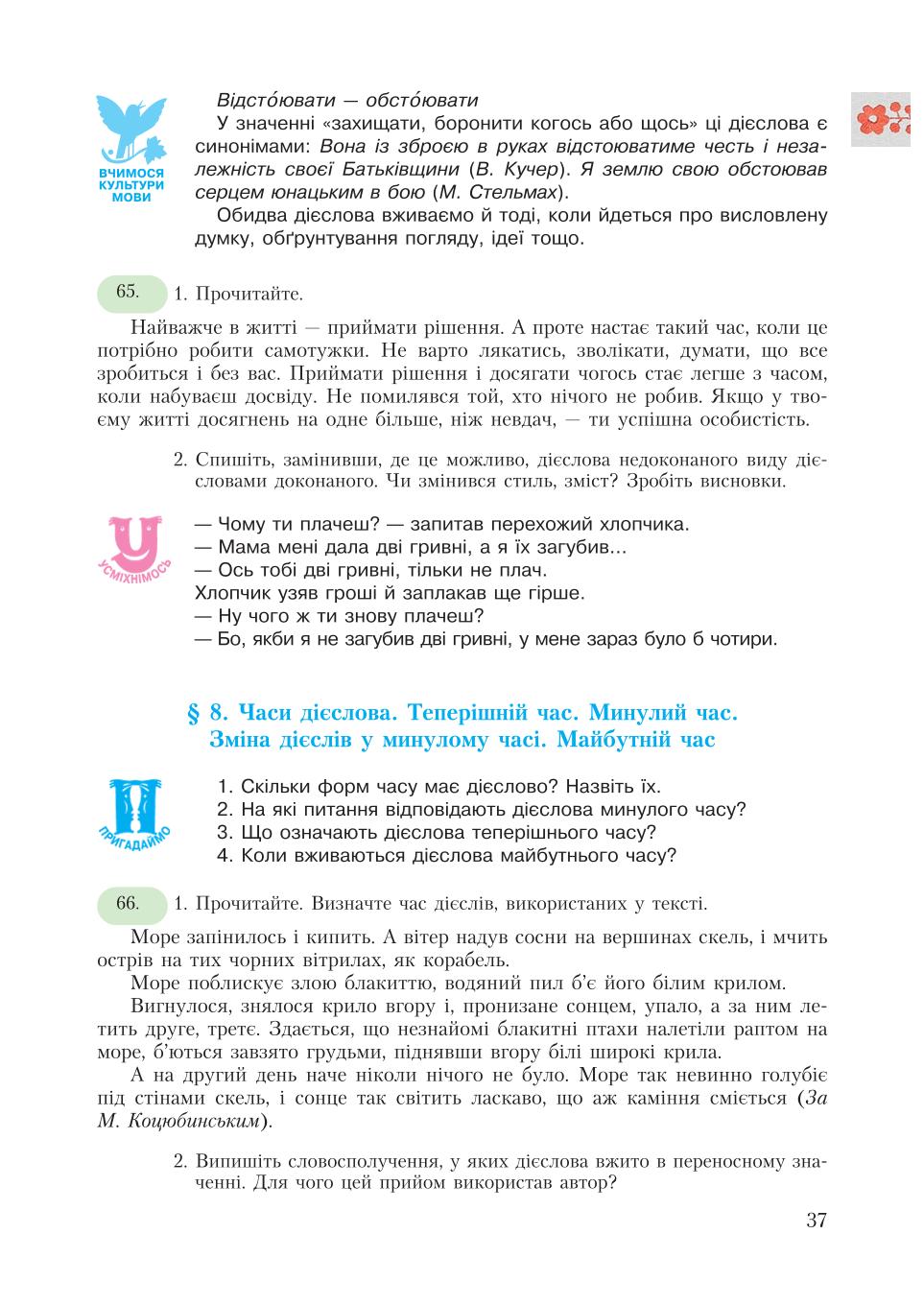 Мініатюра 37