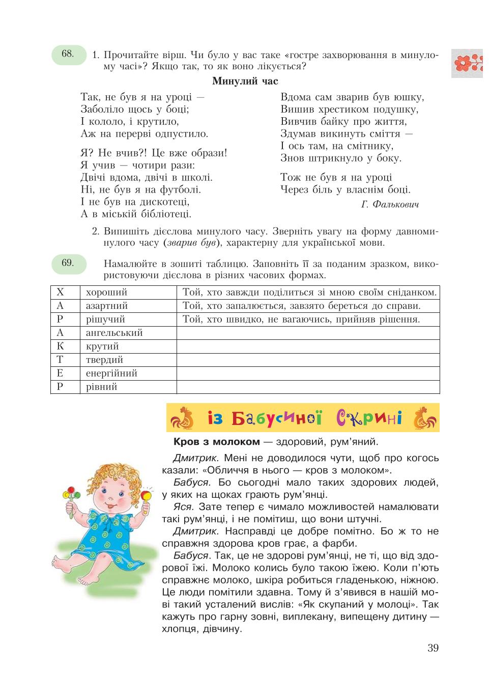 Мініатюра 39