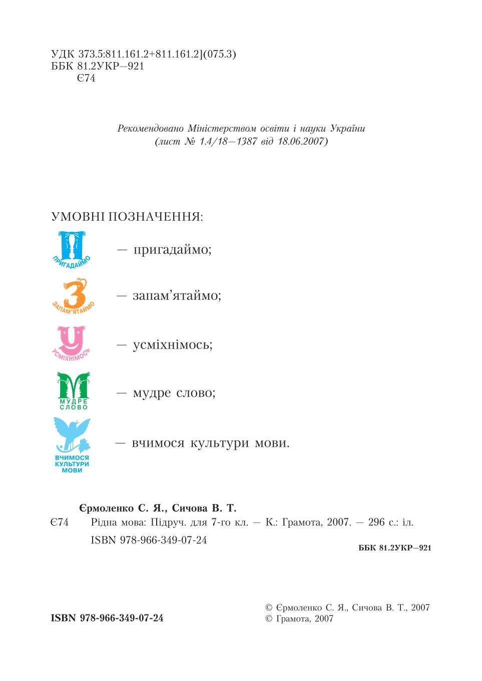 Мініатюра 4