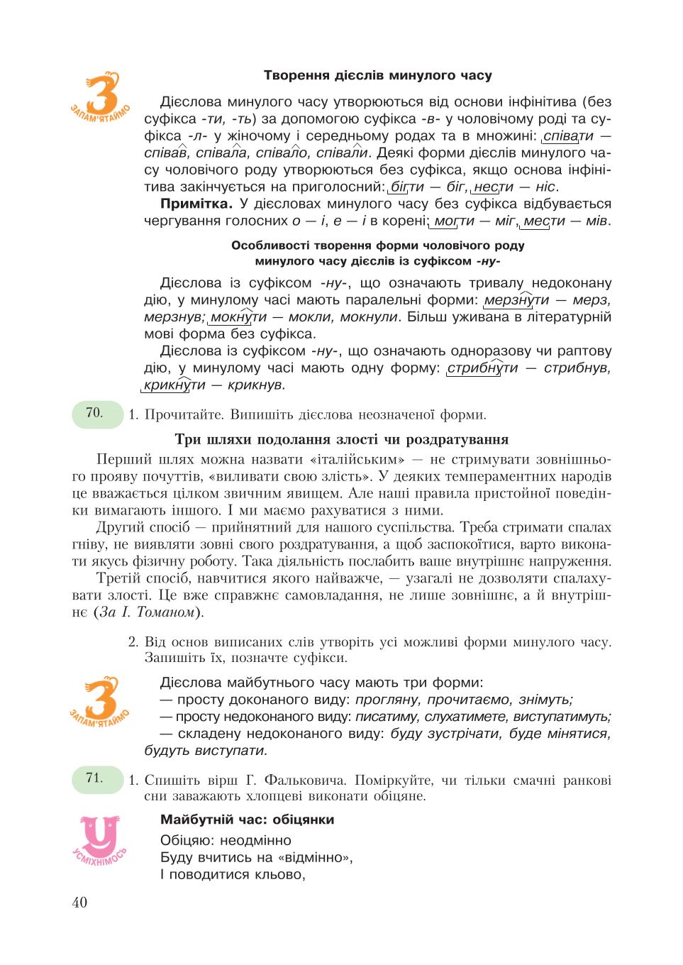 Мініатюра 40