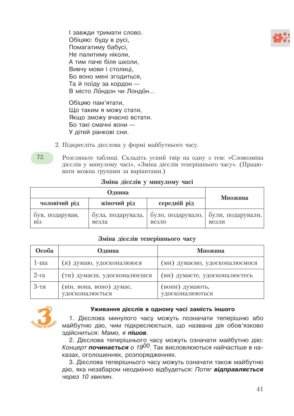 Мініатюра 41