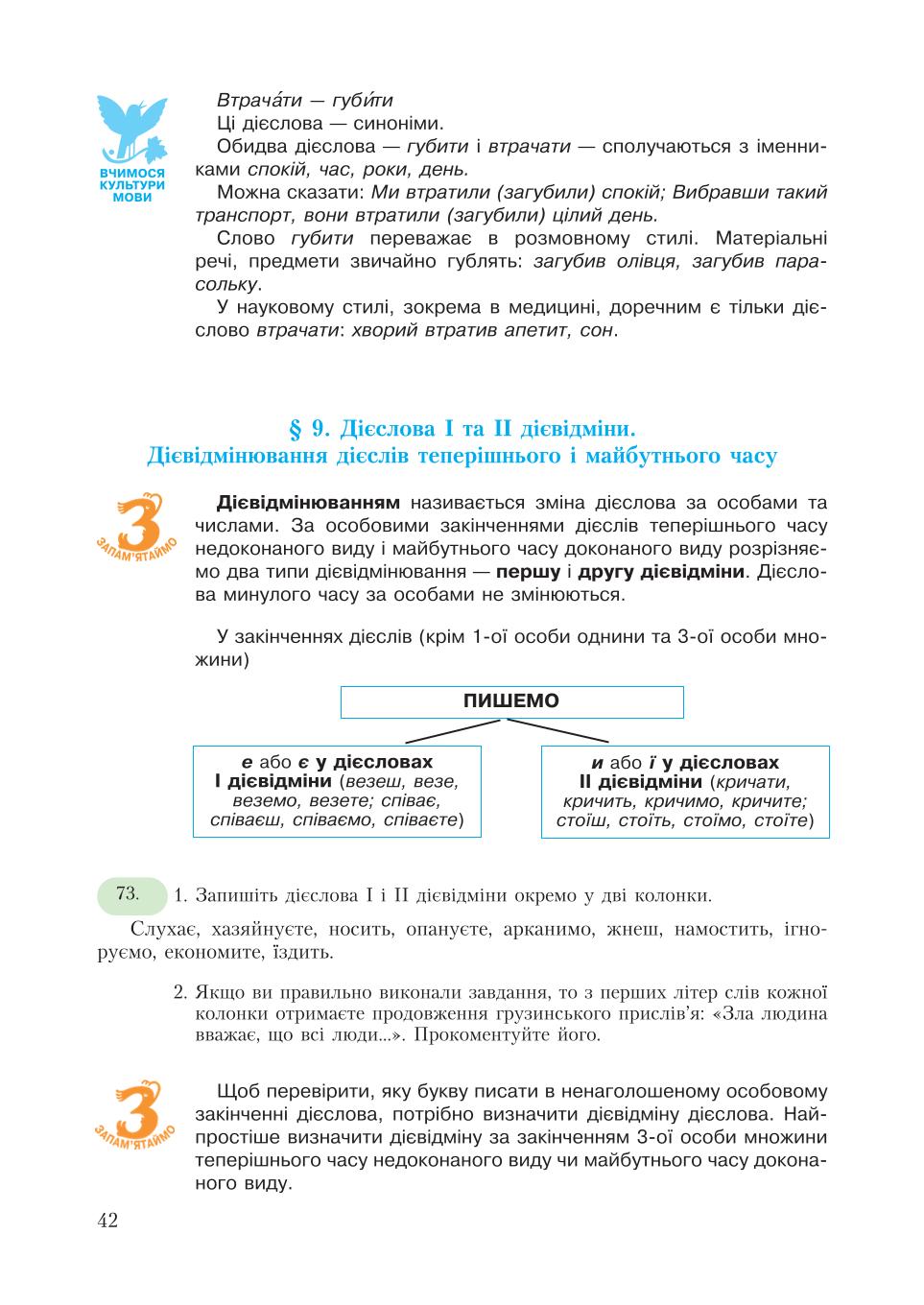 Мініатюра 42