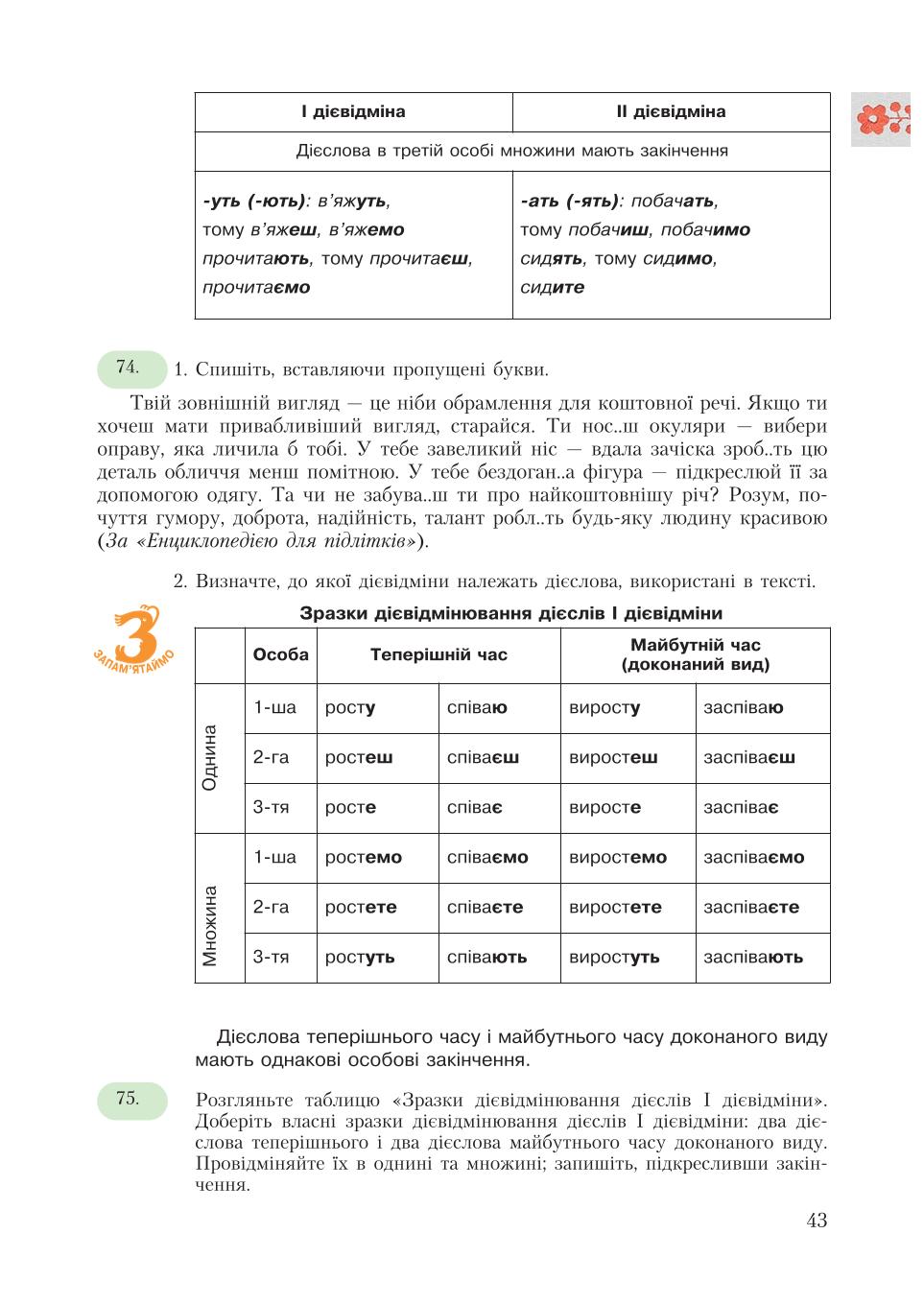 Мініатюра 43