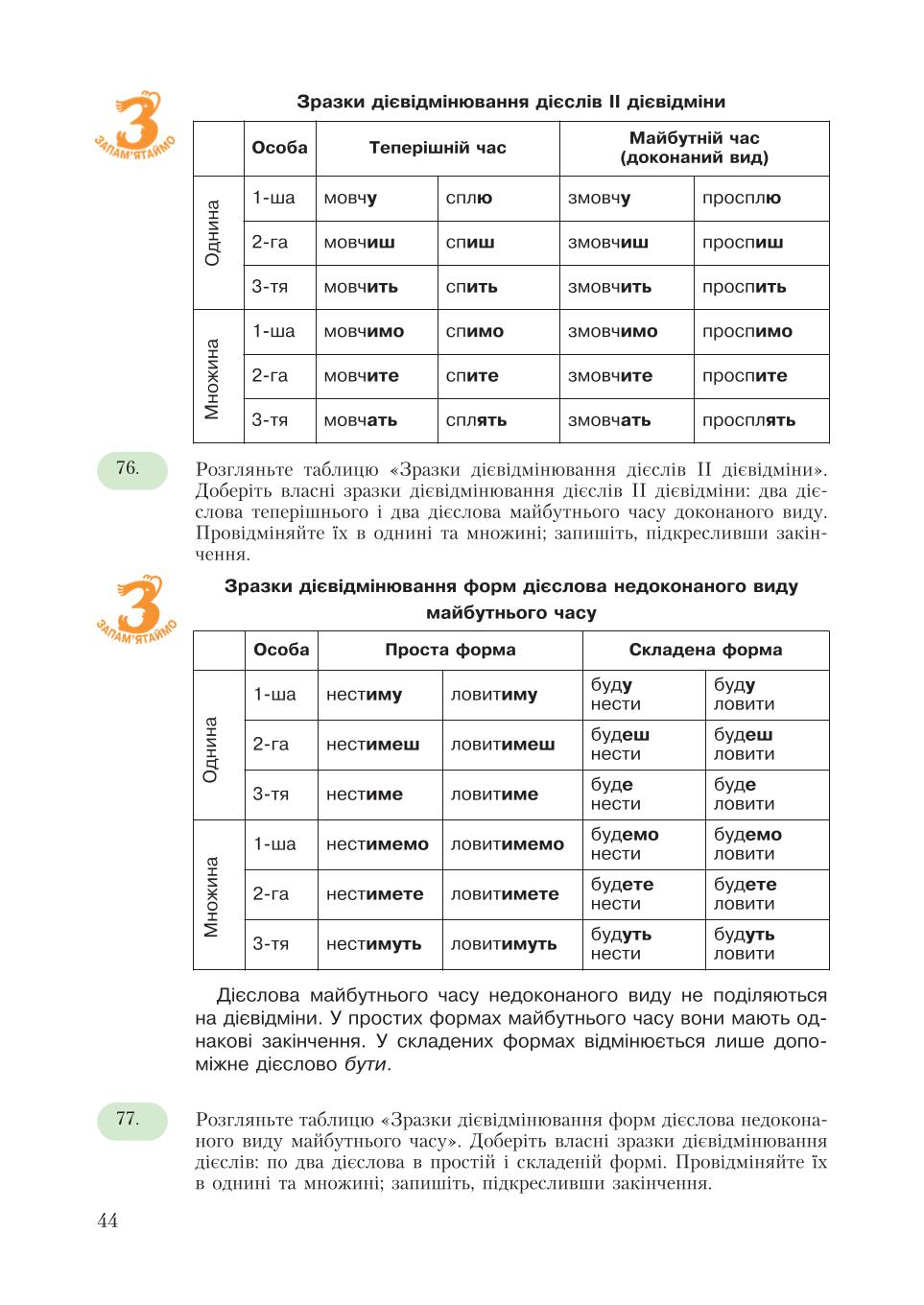 Мініатюра 44