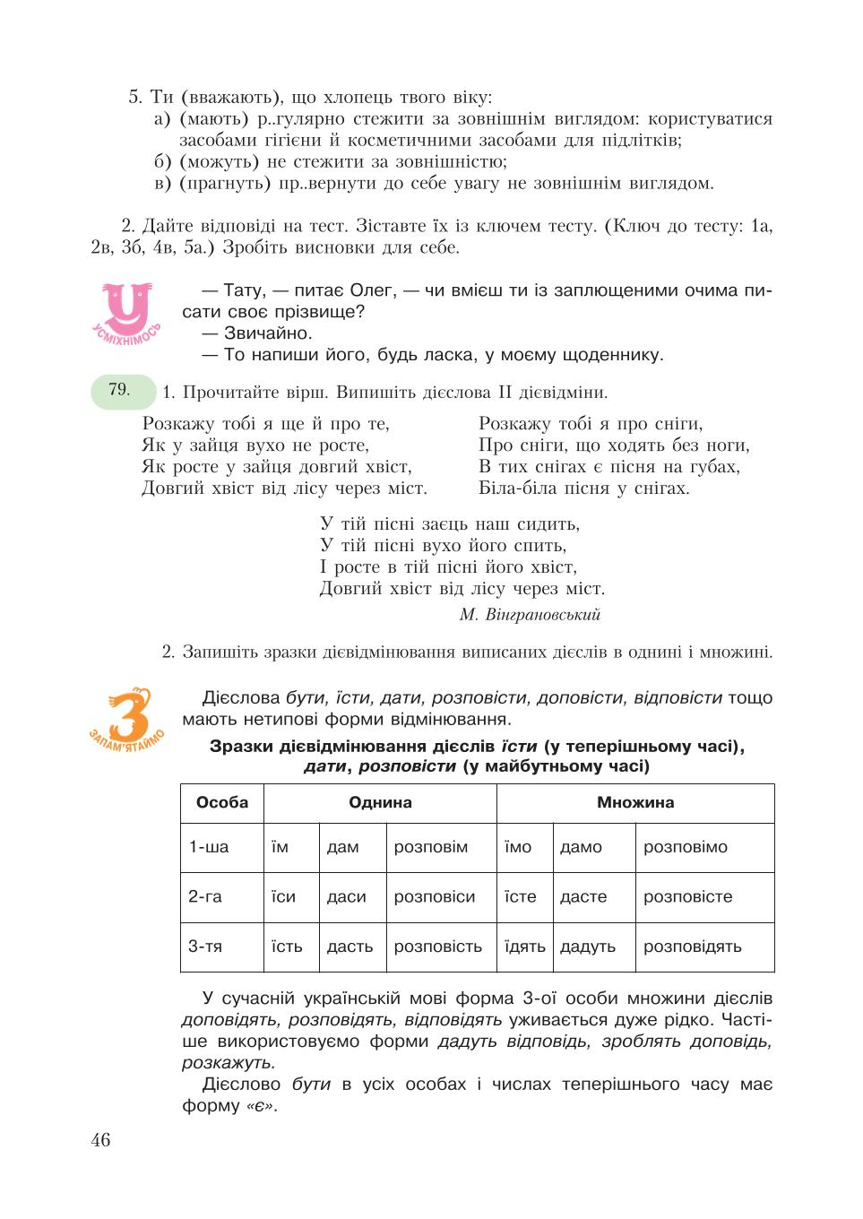 Мініатюра 46