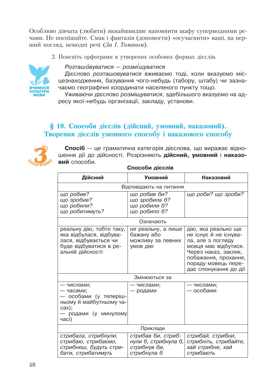 Мініатюра 48