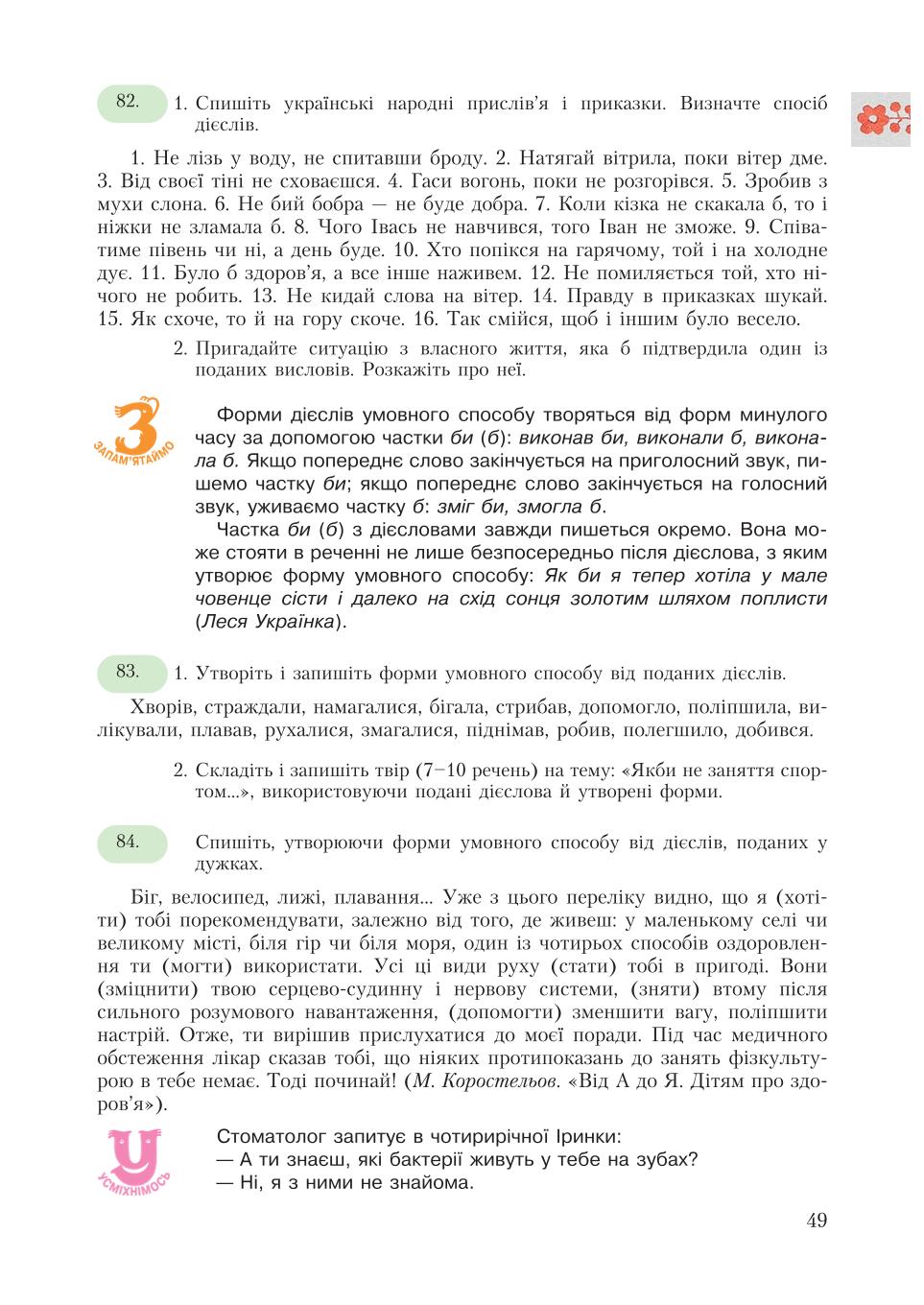 Мініатюра 49