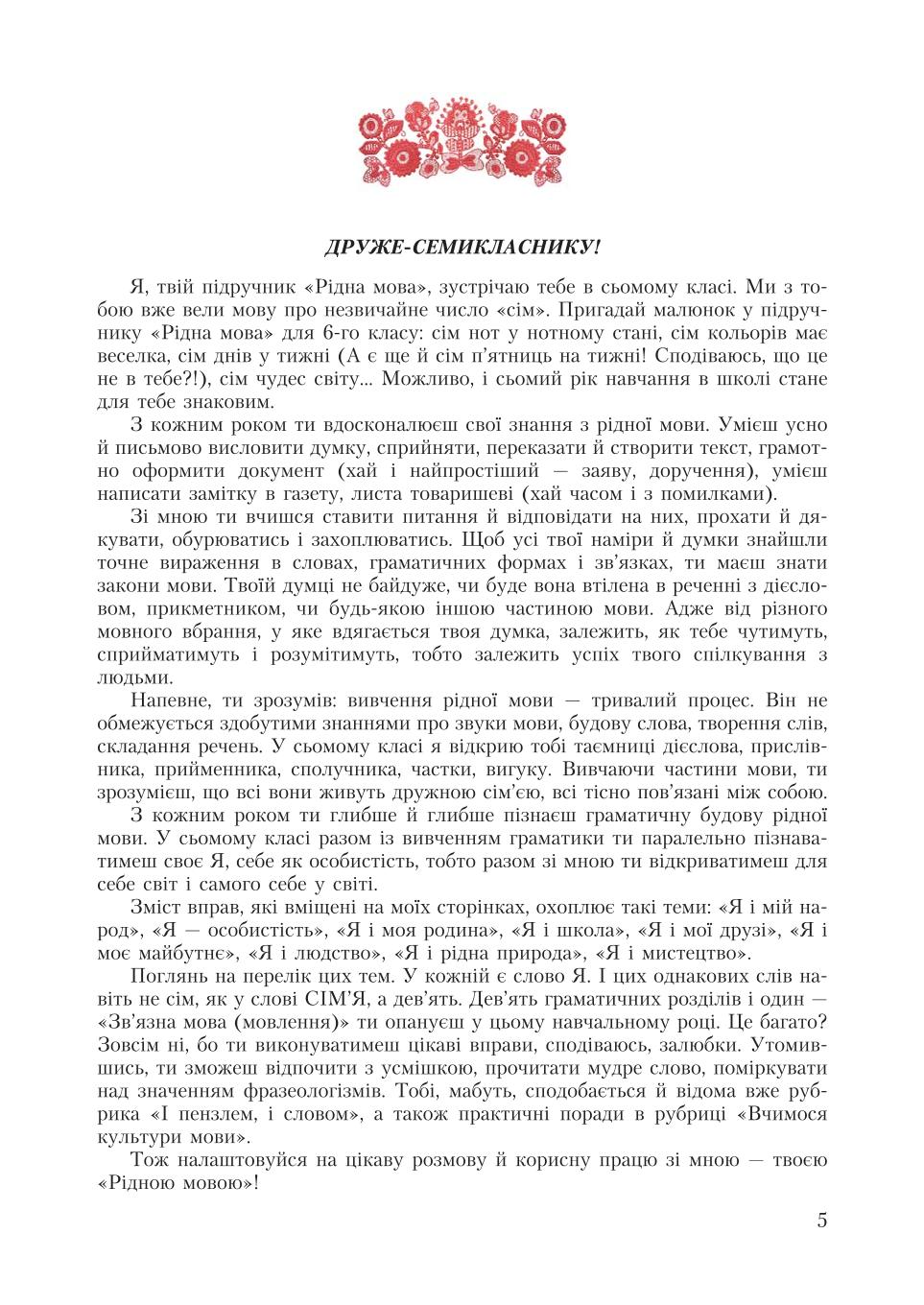 Мініатюра 5