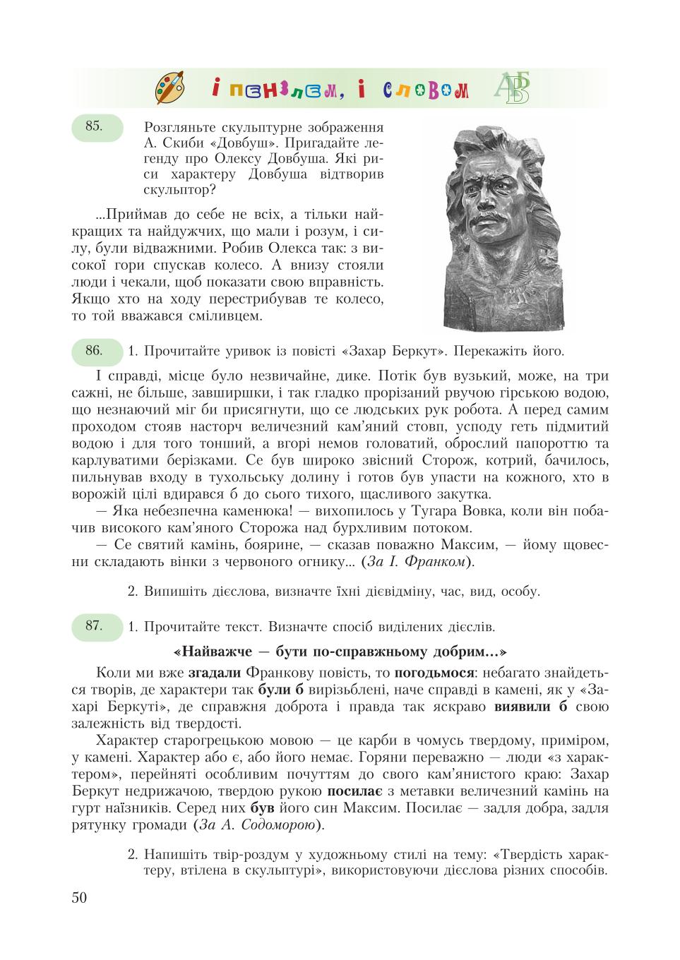 Мініатюра 50