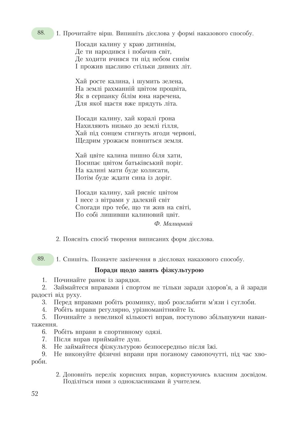 Мініатюра 52