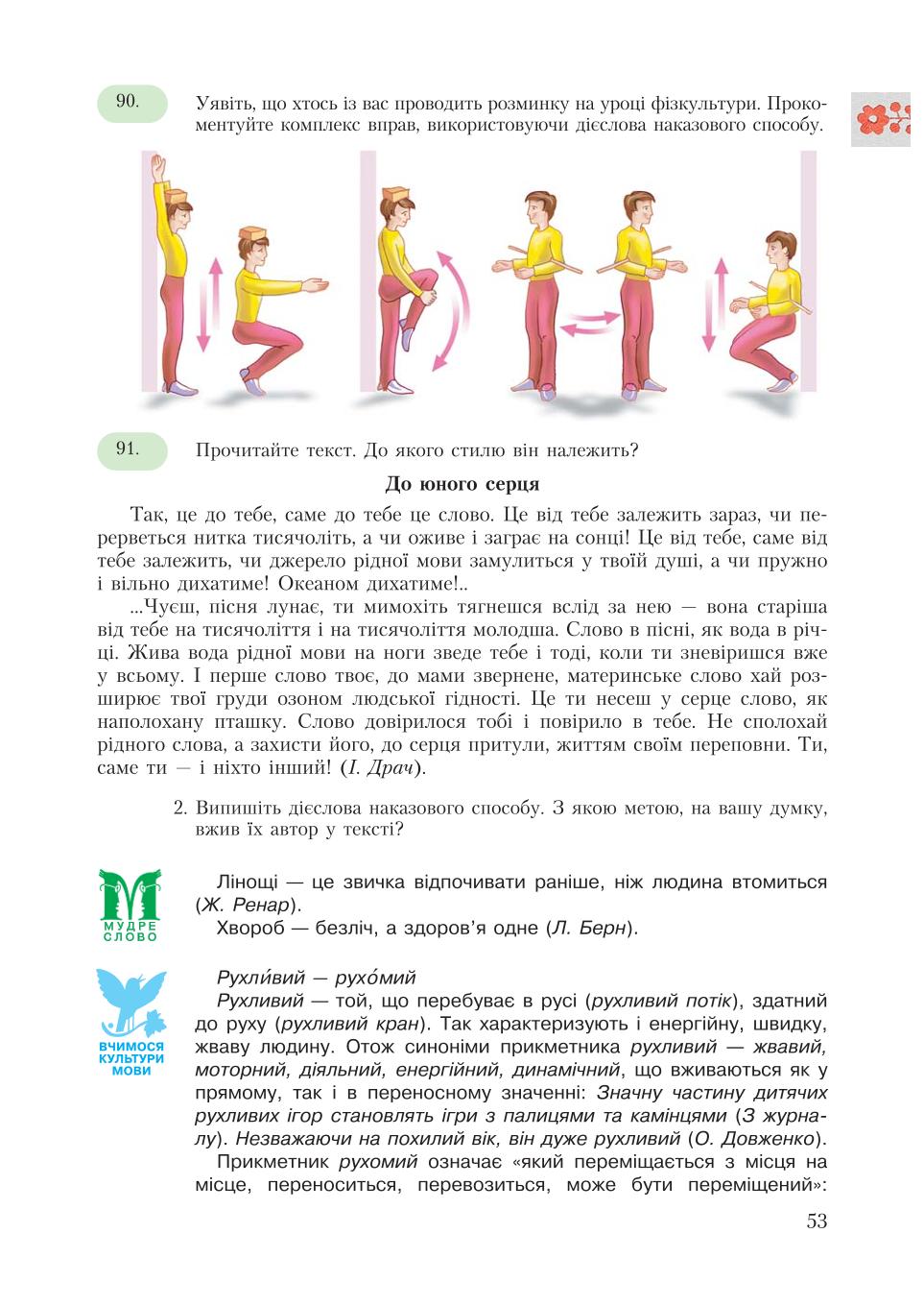Мініатюра 53