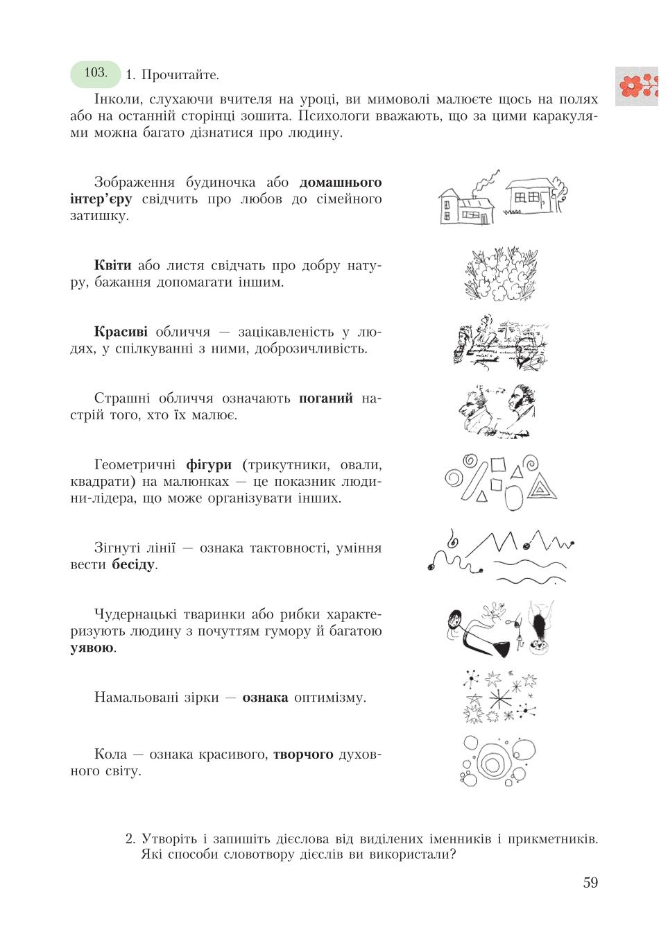 Мініатюра 59