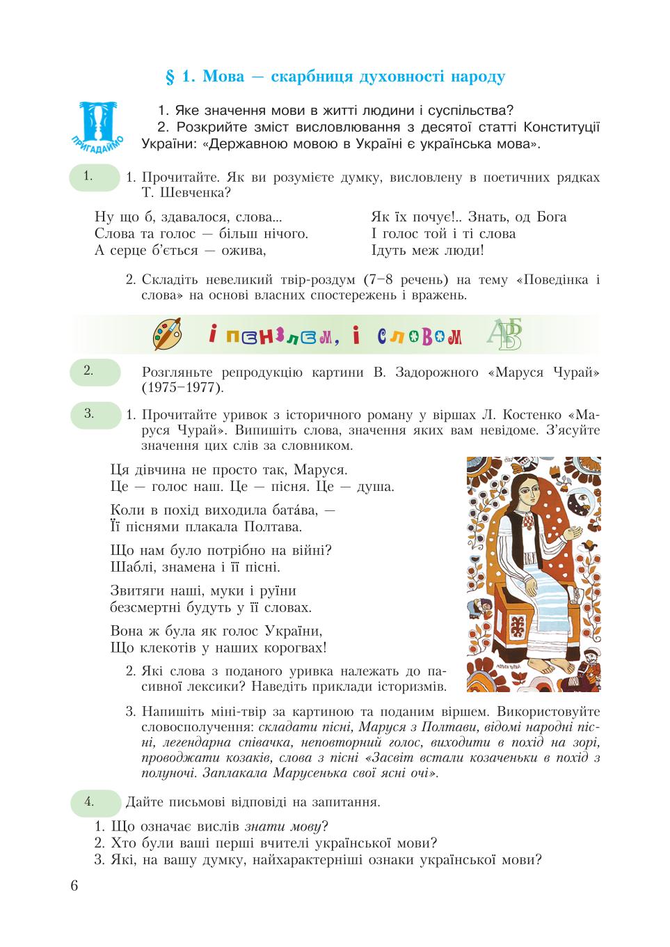 Мініатюра 6