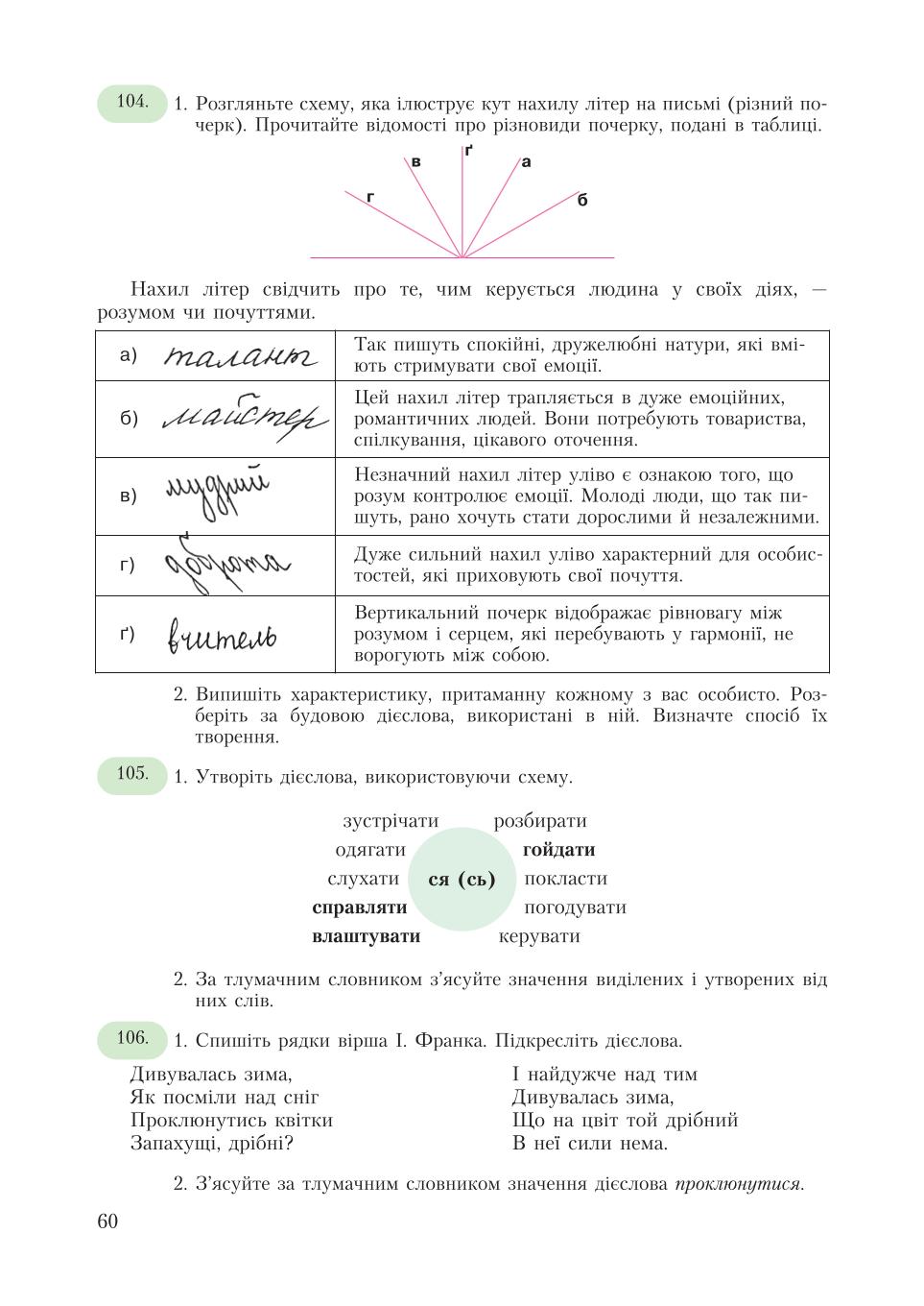 Мініатюра 60