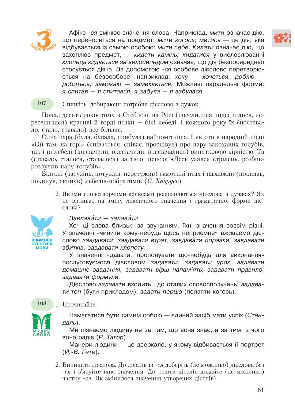 Мініатюра 61
