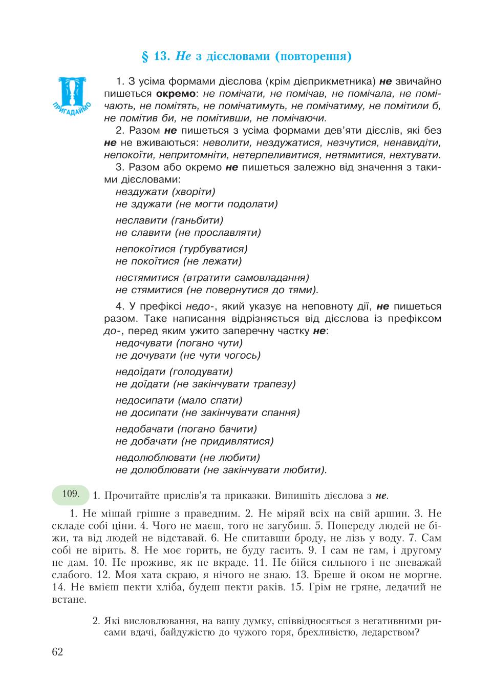 Мініатюра 62