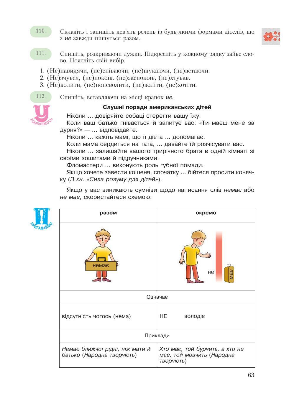 Мініатюра 63