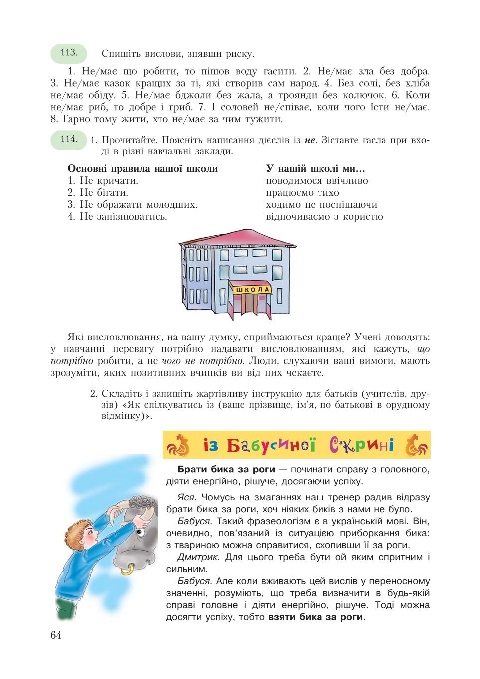 Мініатюра 64