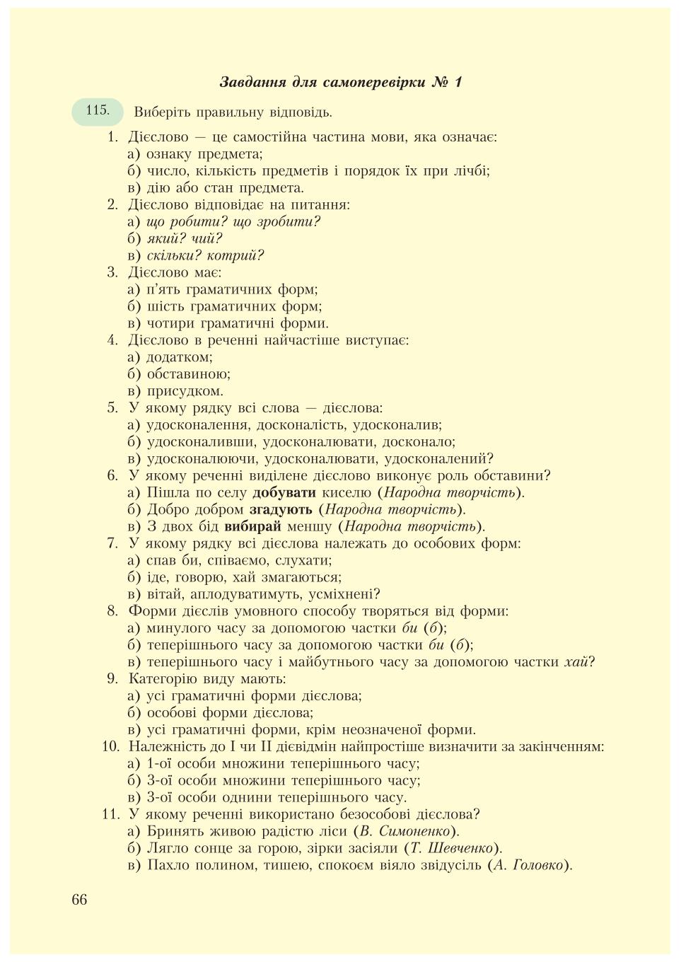 Мініатюра 66