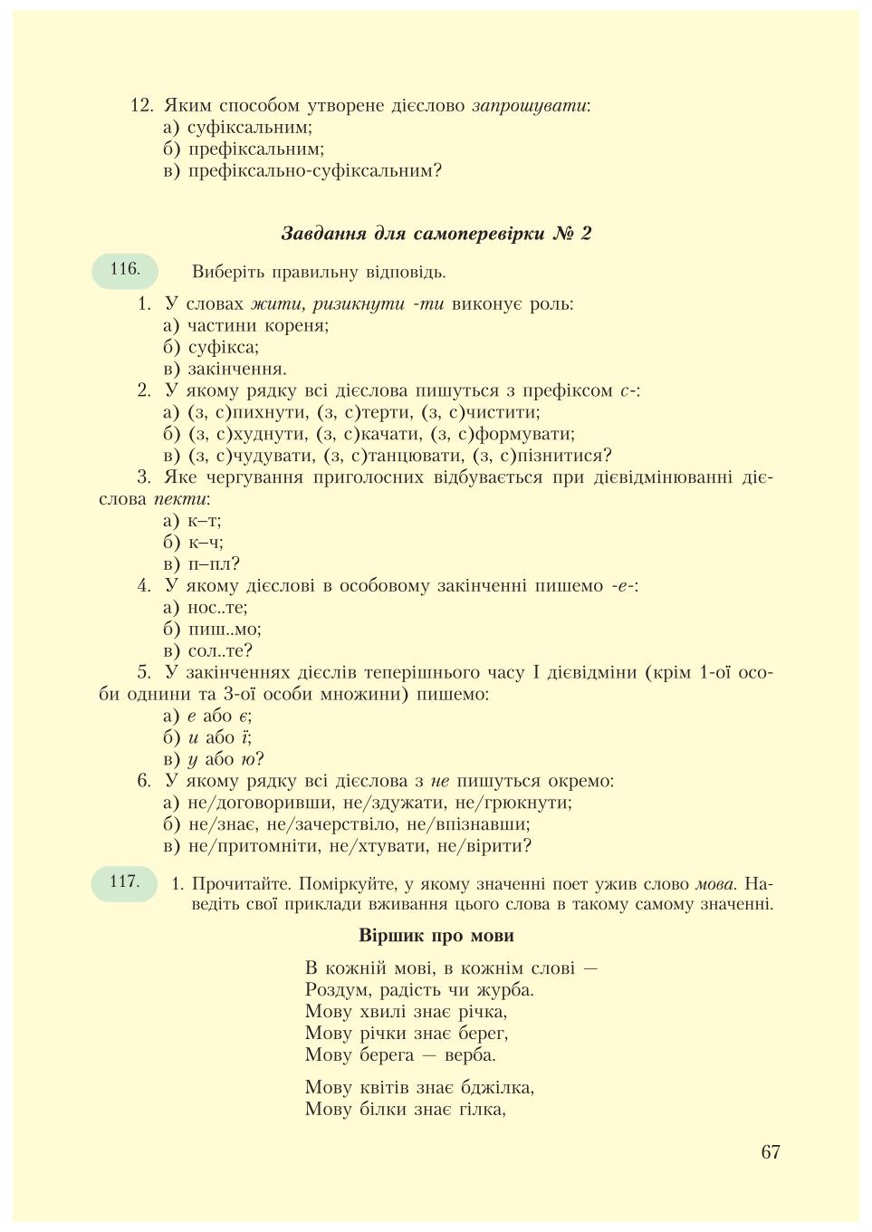 Мініатюра 67