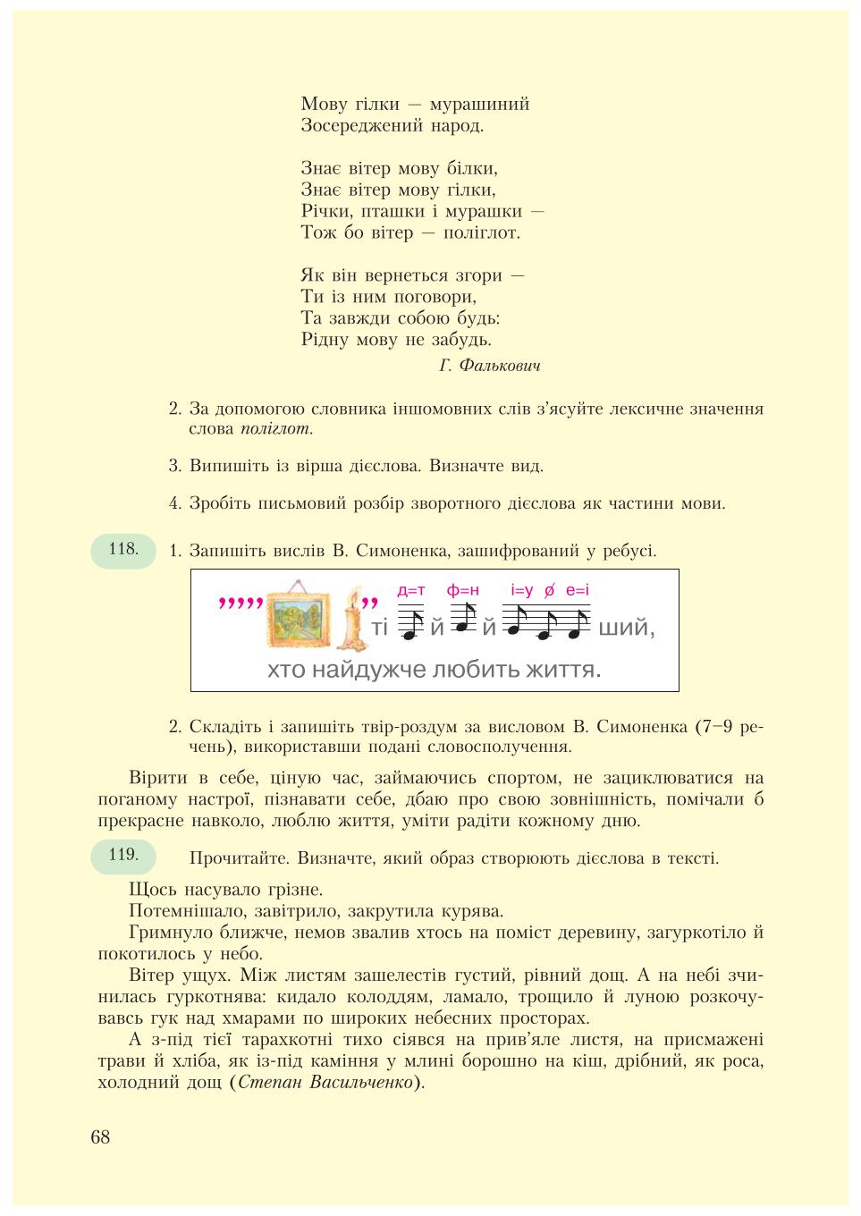 Мініатюра 68