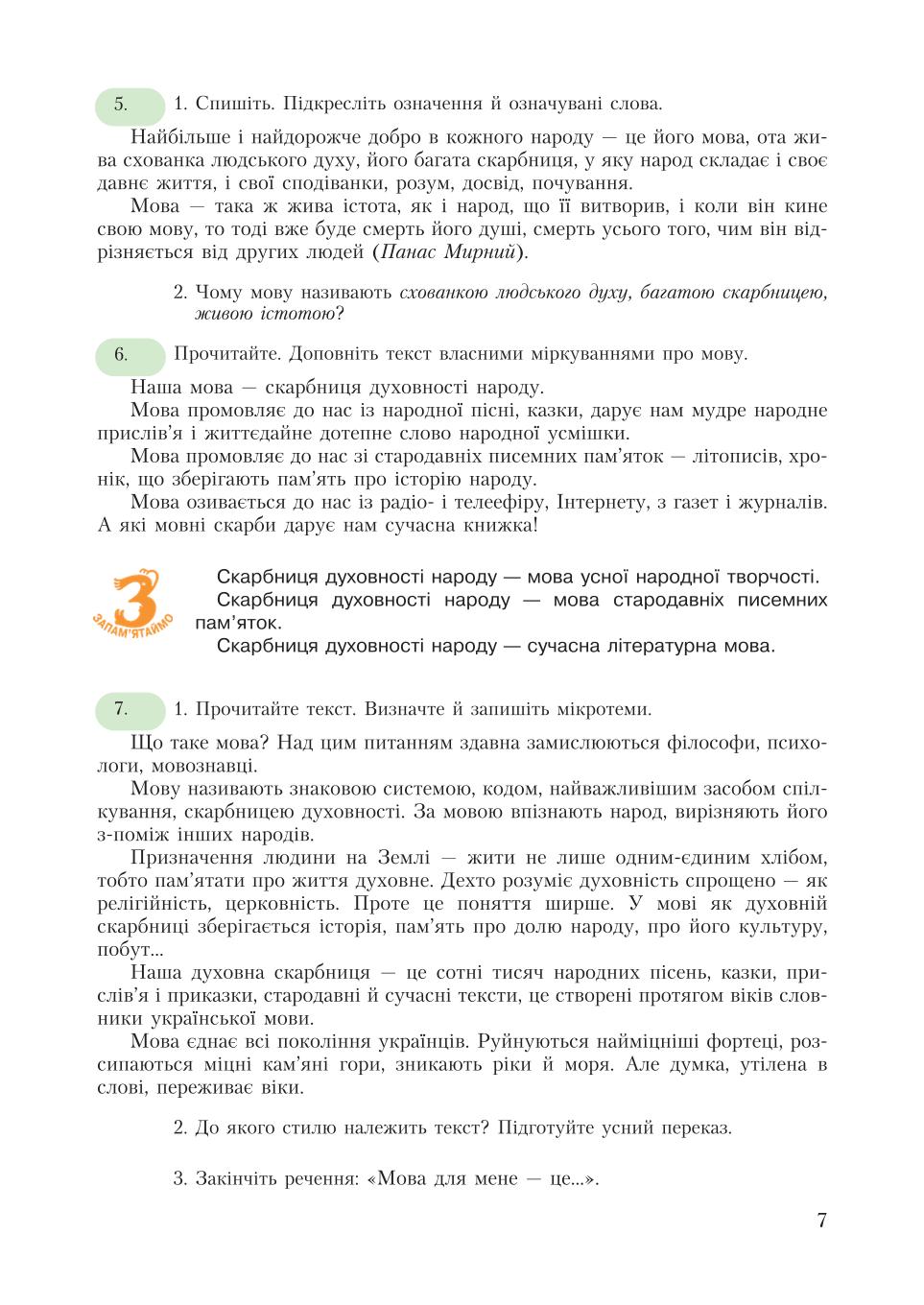 Мініатюра 7