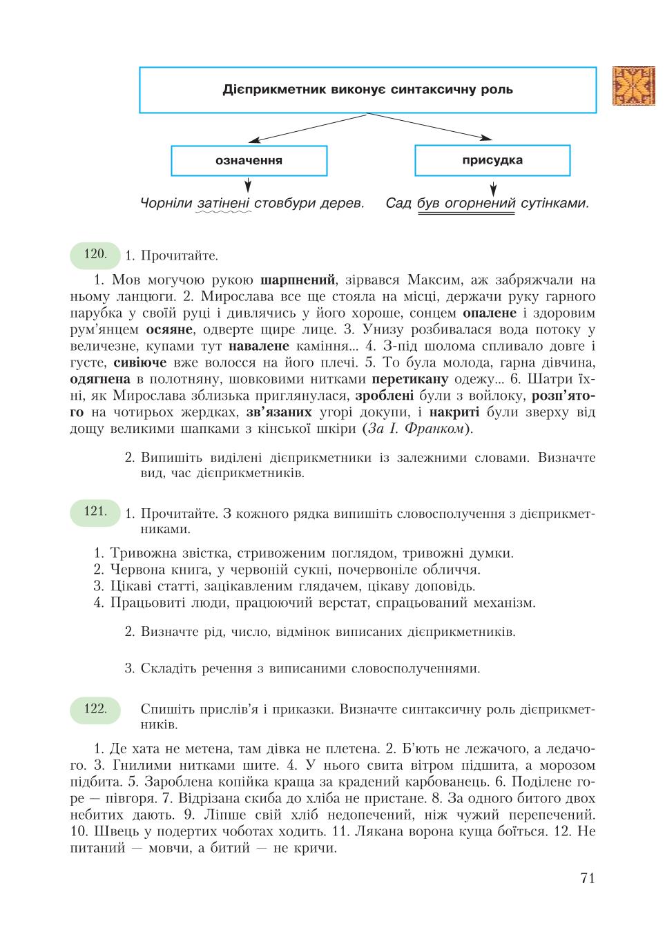 Мініатюра 71