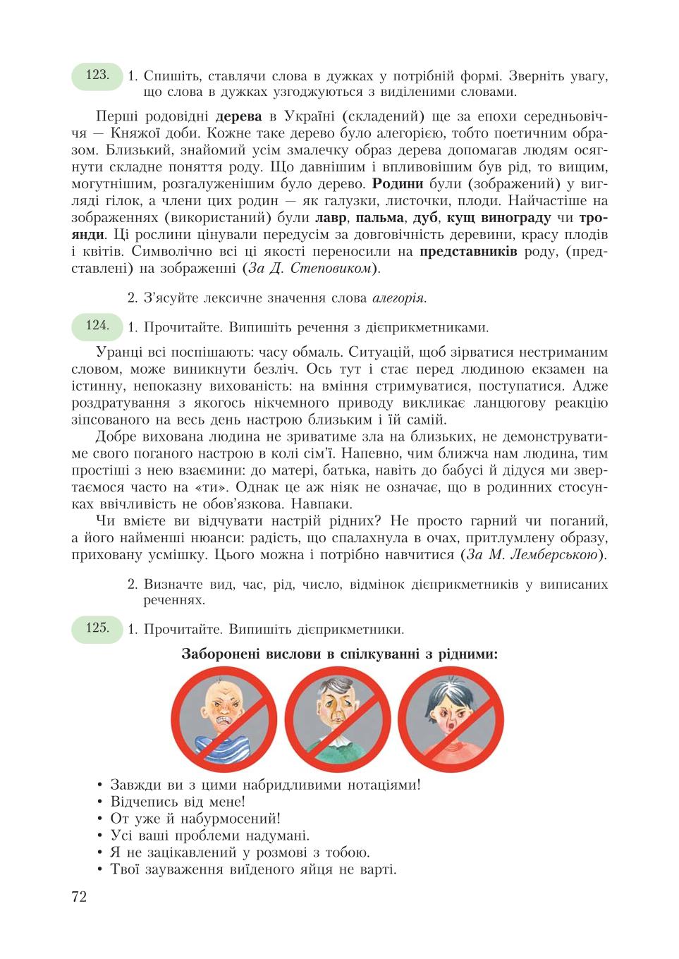 Мініатюра 72