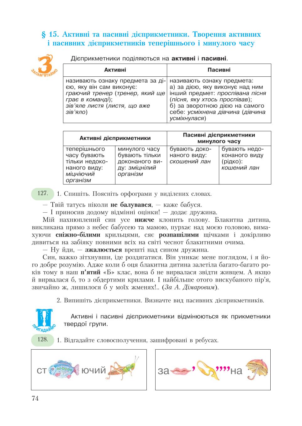 Мініатюра 74