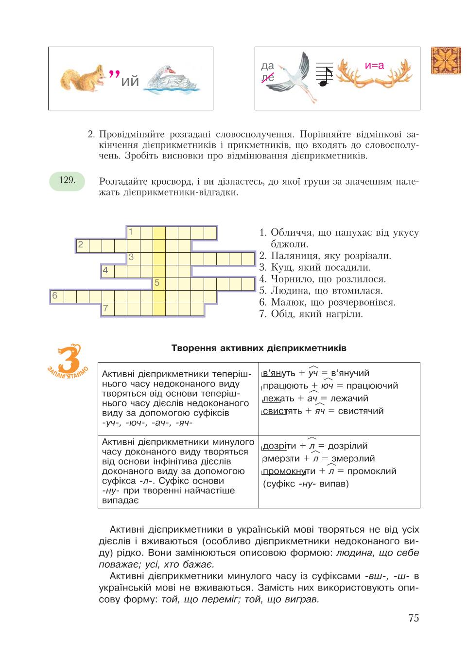 Мініатюра 75