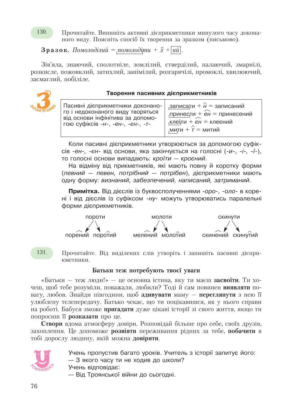 Мініатюра 76