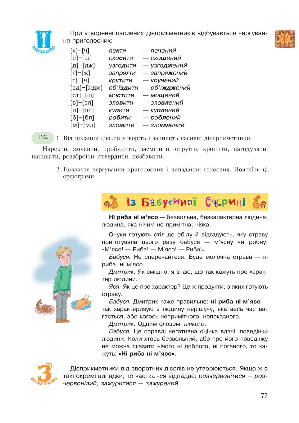 Мініатюра 77