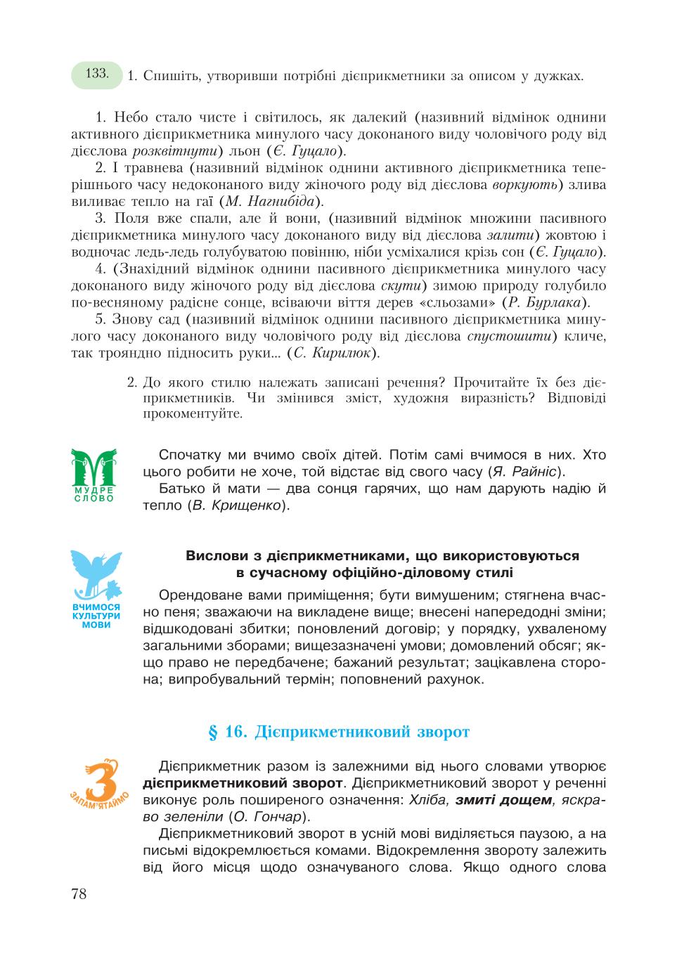 Мініатюра 78