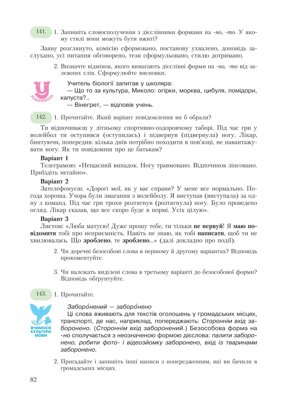 Мініатюра 82