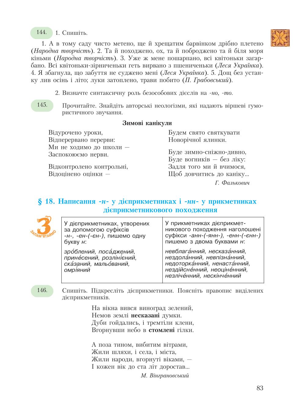 Мініатюра 83