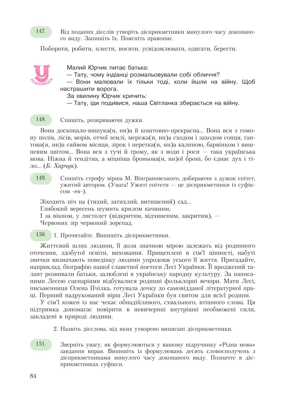 Мініатюра 84