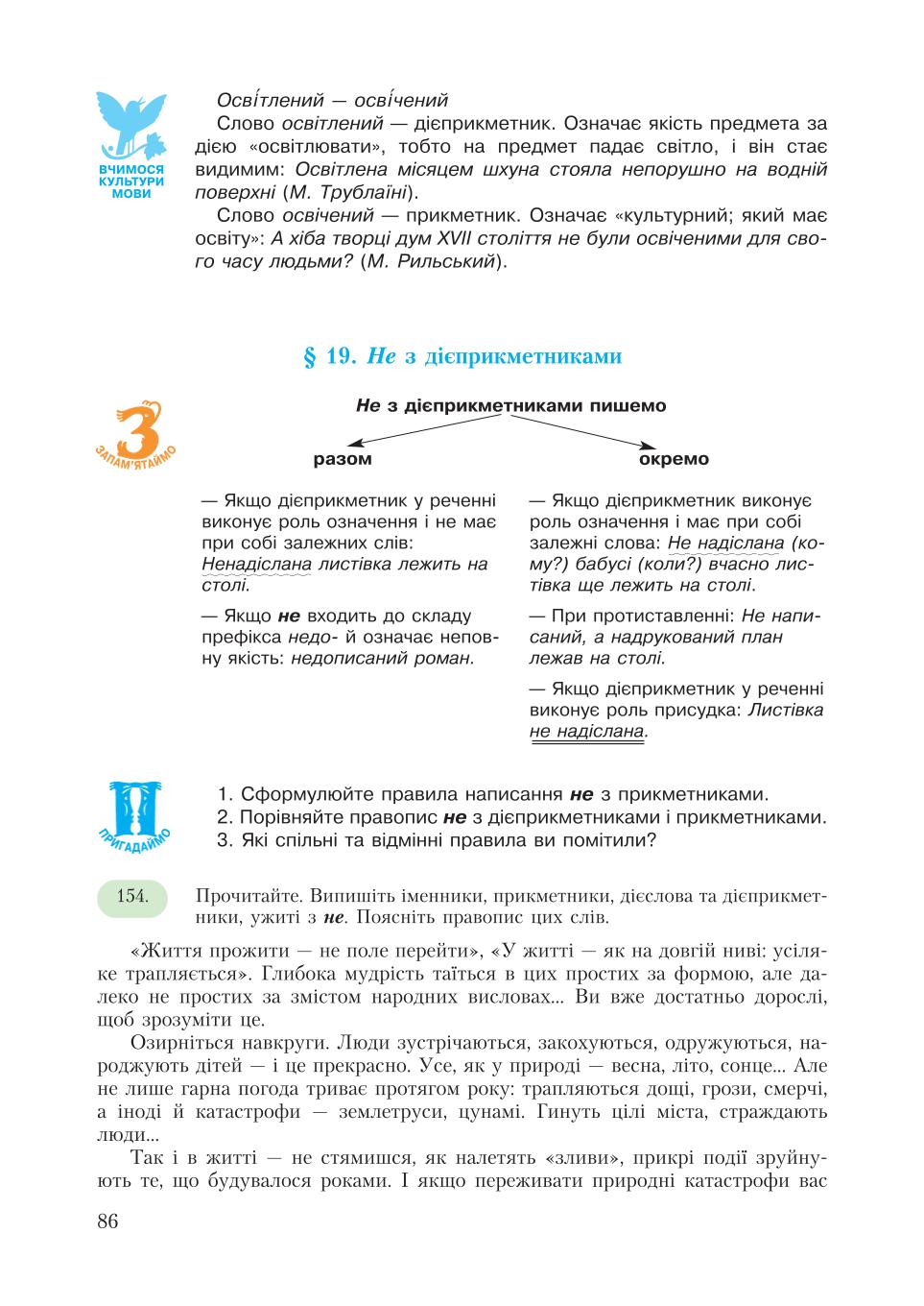 Мініатюра 86
