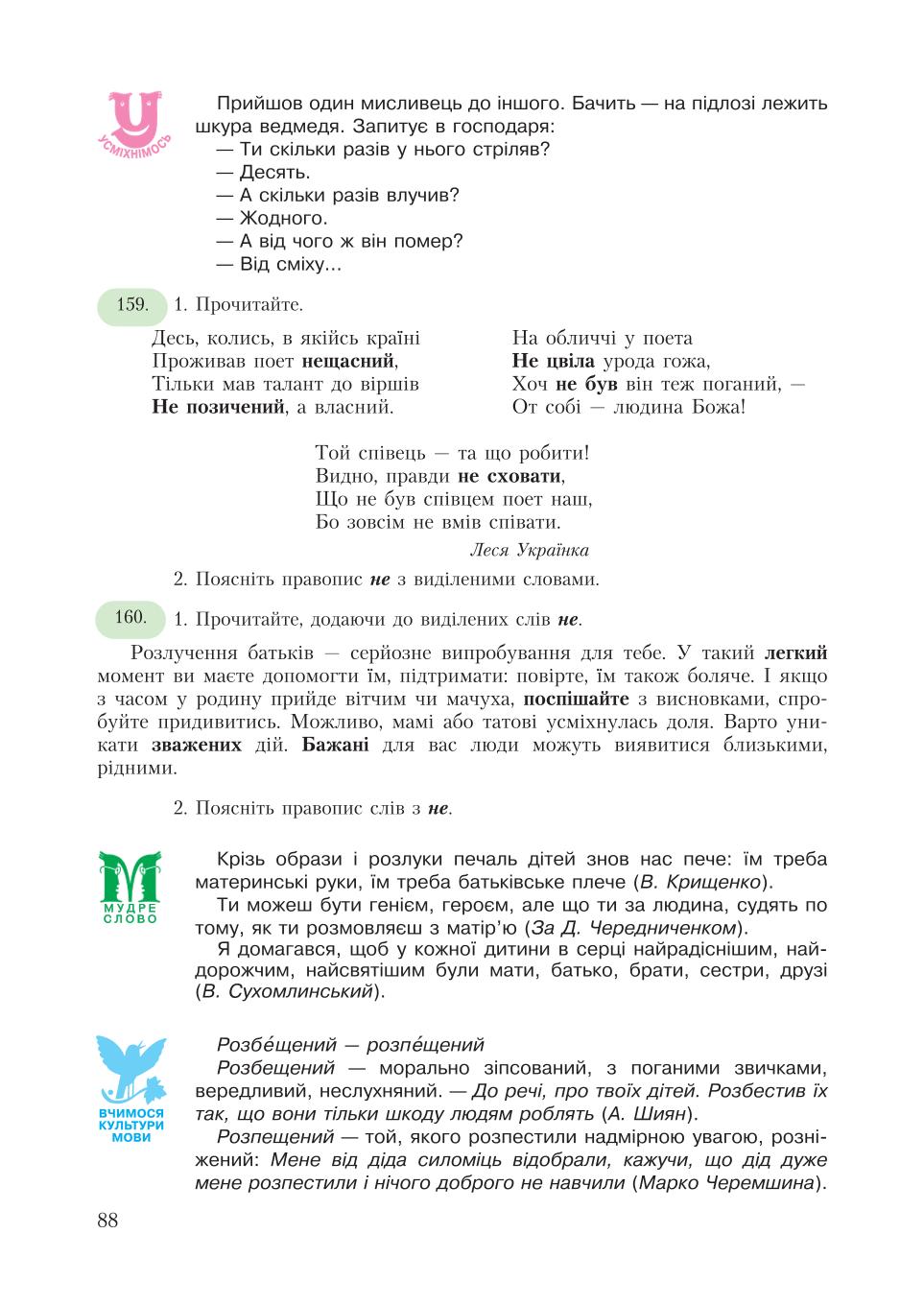 Мініатюра 88