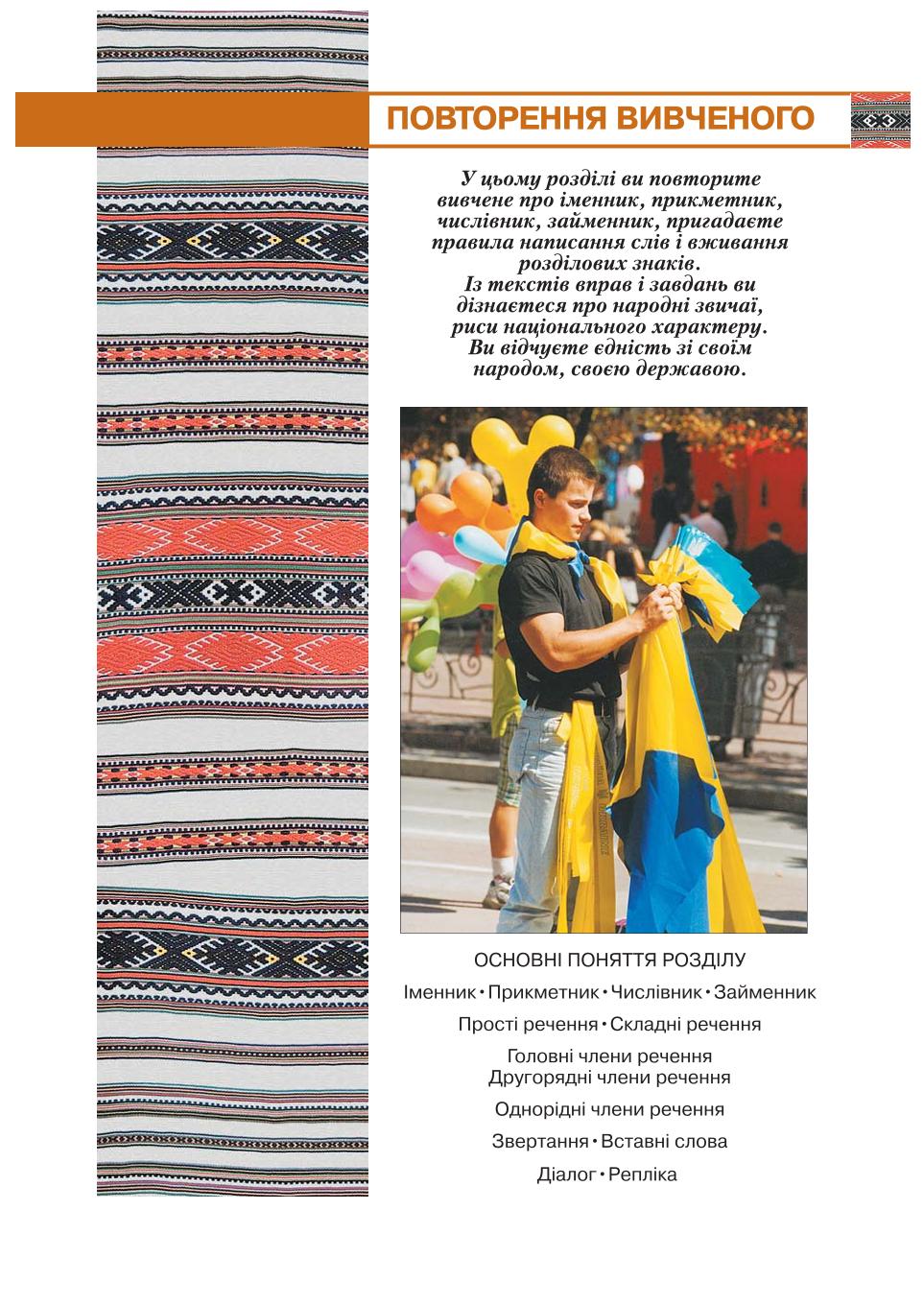 Мініатюра 9
