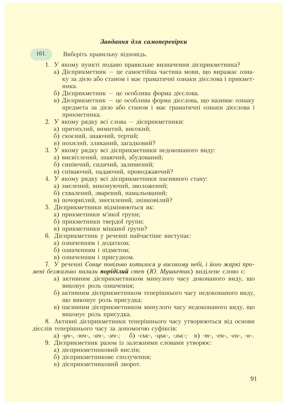 Мініатюра 91
