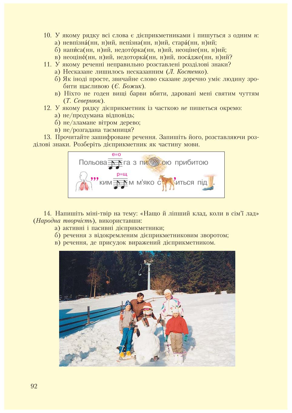 Мініатюра 92