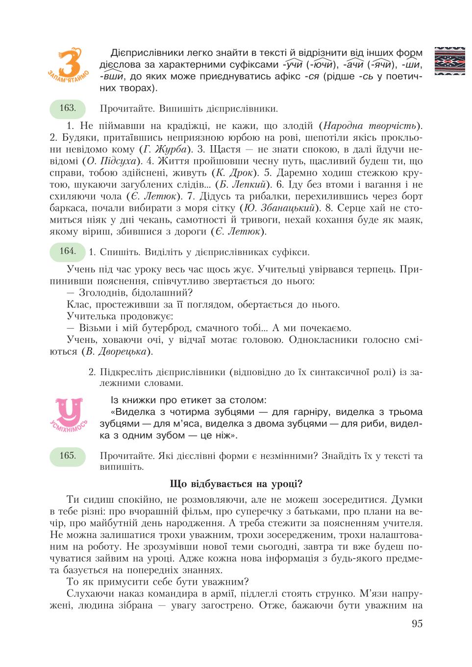 Мініатюра 95